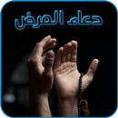 دعاء المرض - دعاء طلب الشفاء APK