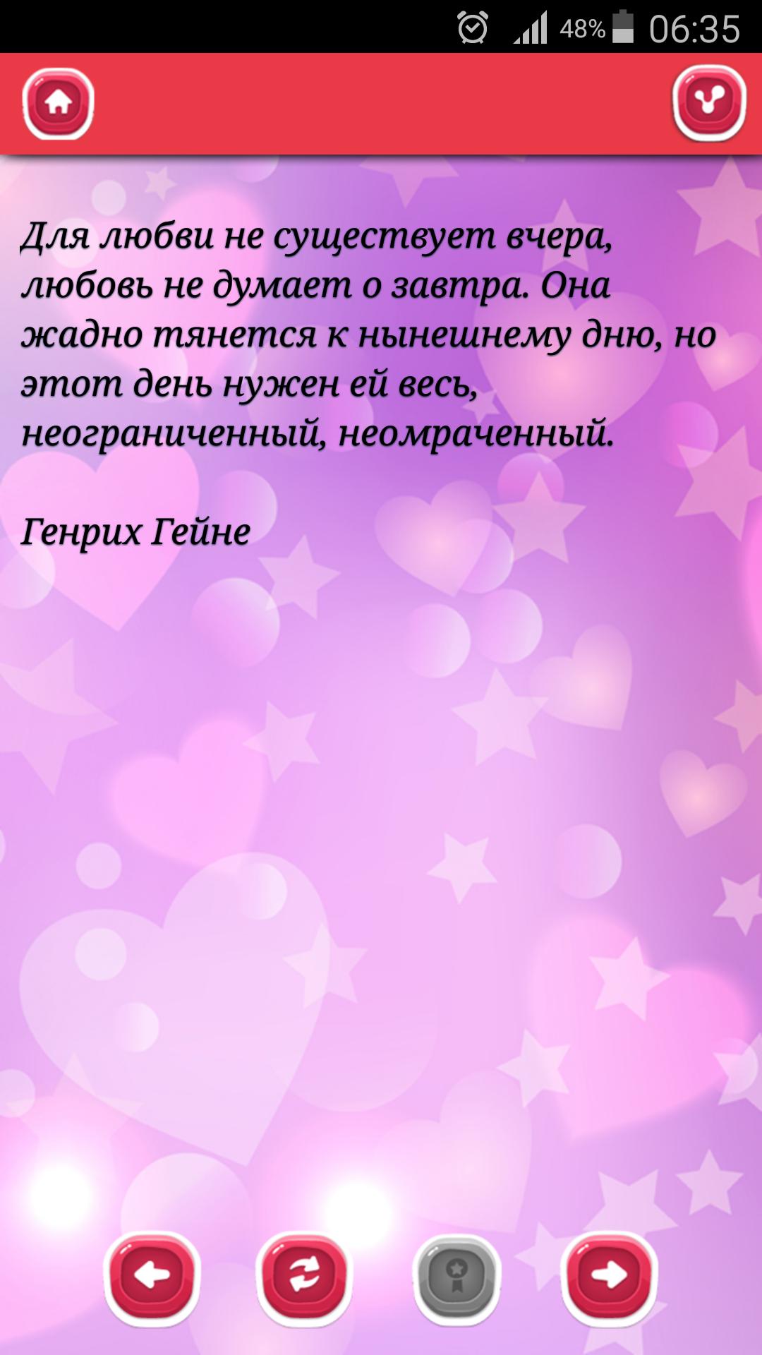 Нежное смс мужу своими словами. Смс любимому парню. Любовные смс. Красивые любовные смс. Любовные смс любимому.