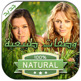وصفات طبيعة شاملة للجمال 2016 icon
