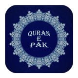 Holy Quran Zeichen