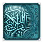 Holy Quran - القران الكريم icône
