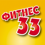 Fitness 33