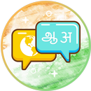Praat met INDIA - Vertaler:Hindi, Tamil, Marathi-APK