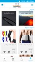 fitnessmi Poster