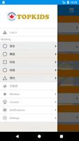 TopKids スクリーンショット 1