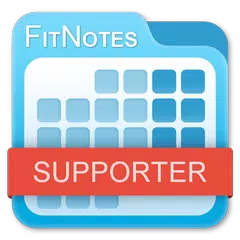 FitNotes Supporter アプリダウンロード