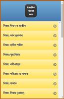 ইসলামিক সাধারণ জ্ঞান bài đăng