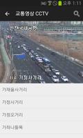 인천교통정보 Ekran Görüntüsü 2