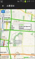 인천교통정보 capture d'écran 3