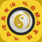Martial Arts Training App Learn Wing Chun Forms icône