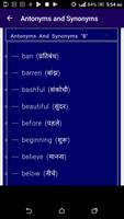 برنامه‌نما Learn Antonyms & Synonyms in Hindi - 10000+ Words عکس از صفحه