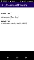 Learn Antonyms & Synonyms in Hindi - 10000+ Words تصوير الشاشة 2