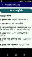 Learn GK 2017 In Bangla - বাংলা - Become Expert Ekran Görüntüsü 1