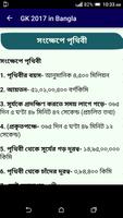 Learn GK 2017 In Bangla - বাংলা - Become Expert capture d'écran 1