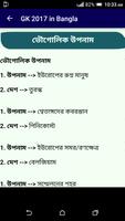 Learn GK 2017 In Bangla - বাংলা - Become Expert Ekran Görüntüsü 2