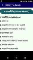 Learn GK 2017 In Bangla - বাংলা - Become Expert Ekran Görüntüsü 3