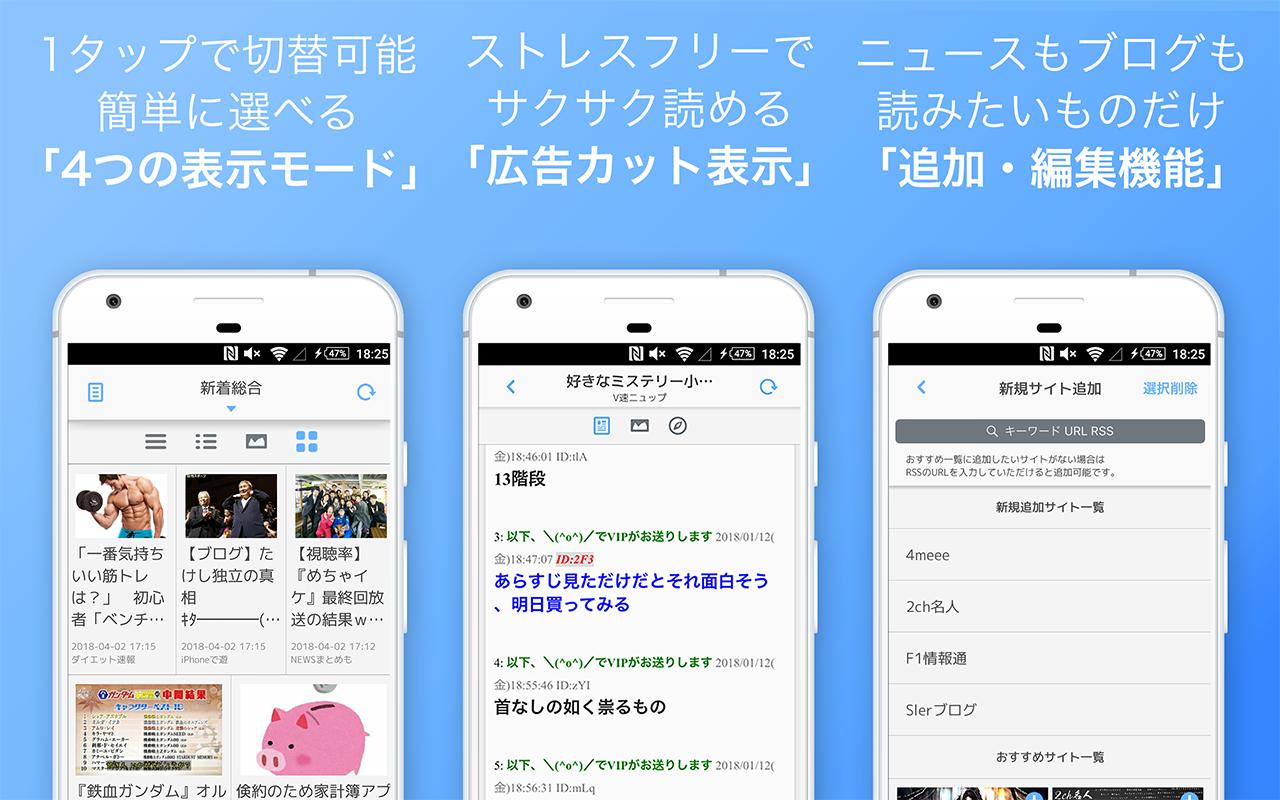 究極の2chまとめ Clusta 無料で読み放題の2ちゃんねるニュース アプリ For Android Apk Download