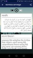 5 Kalima Bangla (Audio) captura de pantalla 1