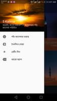 5 Kalima Bangla (Audio) syot layar 2