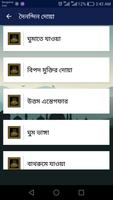 5 Kalima Bangla (Audio) captura de pantalla 3