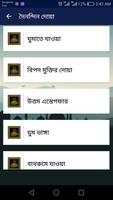 5 Kalima Bangla (Audio) screenshot 3