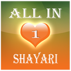 All In One Shayari & Status أيقونة