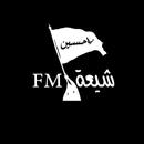 ShiaFM - صوتيات الشيعة APK