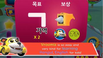 Vroomiz Hangul Racing-poster