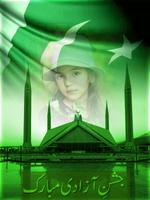 Pakistan Flag Photo Frame Free 스크린샷 2