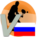 Russian vocabulary - sports APK
