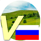 Russian Vokabular - Nature Zeichen