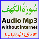 Mp3 Surah Kahaf Audio Basit APK