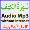 Mp3 Surah Kahaf Audio Basit