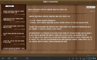 FKI - For GALLAXY Tab 10.1 screenshot 1