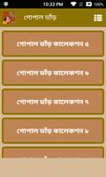 গোপাল ভাঁড় - Gopal Bhar Bangla ภาพหน้าจอ 3