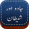 Jadu aur Shaitan APK