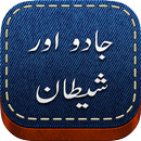 Jadu aur Shaitan APK