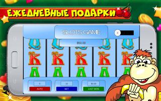 Игровые автоматы Онлайн Слоты 2018 screenshot 1