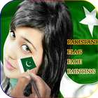 Pakistan Flag- Paint on Face(Pakistan Day) আইকন