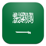 Saudi Arabia Flag آئیکن