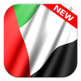 🇦🇪 United Arab Emirates Flag Wallpaper icône