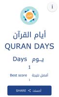Quran Days-أيام القران screenshot 3