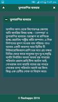 তেল পড়া ও বাটি চালান শিখুন screenshot 1