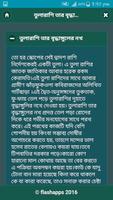 তেল পড়া ও বাটি চালান শিখুন screenshot 2