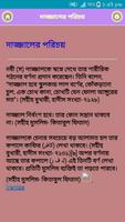 দাজ্জাল capture d'écran 1