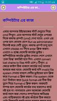 মেমোরি কার্ড ঠিক করার উপায় screenshot 3