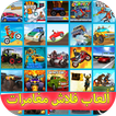 العاب فلاش مغامرات