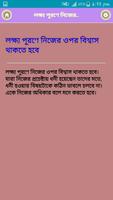 ধনী হওয়ার গোপন মন্ত্র ảnh chụp màn hình 3
