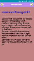 ধনী হওয়ার গোপন মন্ত্র screenshot 1