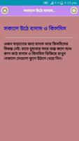 মোটা হওয়ার ১০টি টিপস ảnh chụp màn hình 1